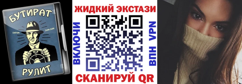 БУТИРАТ Butirat  Купить закладки  Белая Калитва 