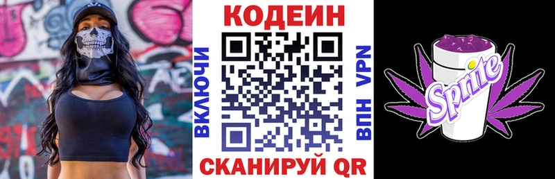 Купить где  Белая Калитва  Кодеин напиток Lean (лин) 