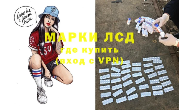 мескалин Снежинск