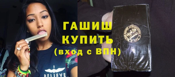 герыч Слюдянка