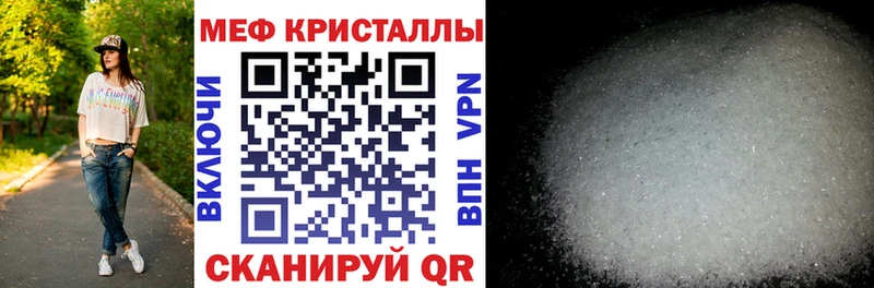 МЕФ VHQ  Купить закладки  Белая Калитва 